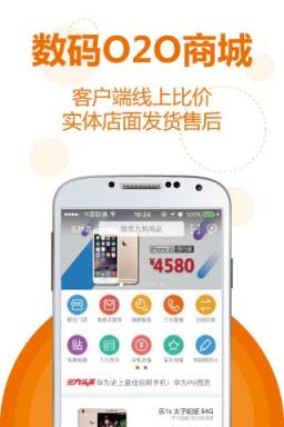 九机网app官方安装(原39手机网)