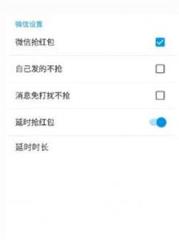 情迁qq红包增强版