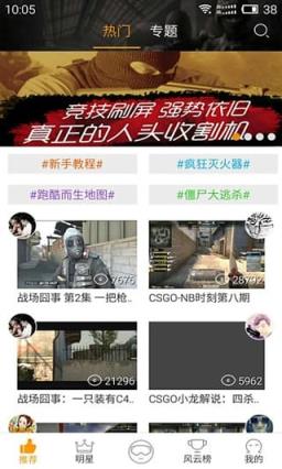 CSGO直播平台
