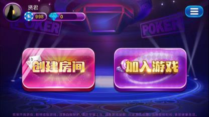 冠赢十三水作弊控制器