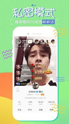 水晶直播2.0升级版app
