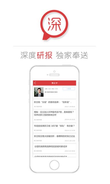 易三板官方下载