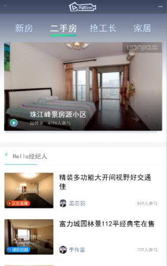 乐居live直播平台app
