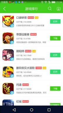 西西手游宝盒app