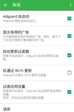 Adguard Premium中文版下载
