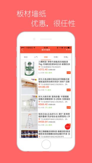 豪德商贸城官方app