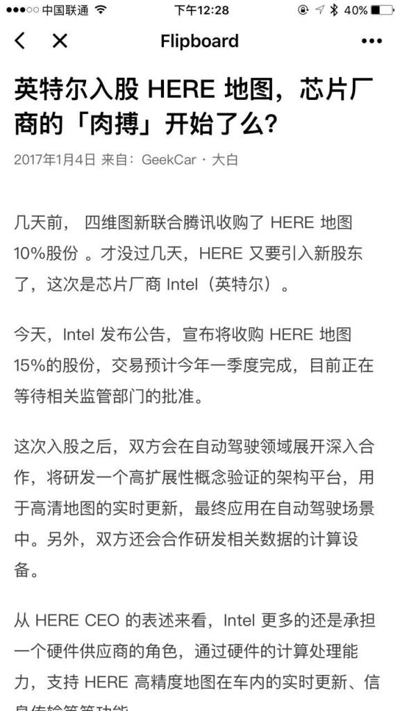 微信Flipboard日读小程序下载