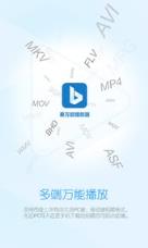 灰灰影音播放器洁净版