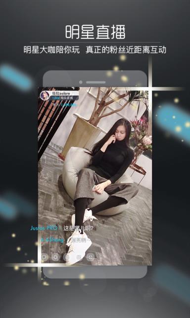 要播直播最新版下载