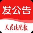 人民法院报公告官方