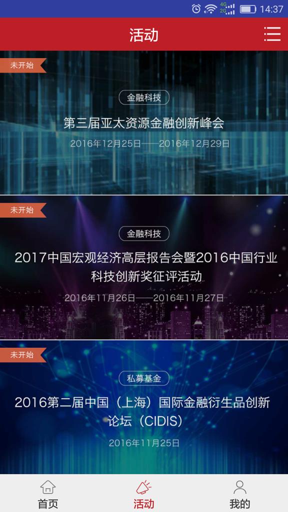 对冲头条官方下载