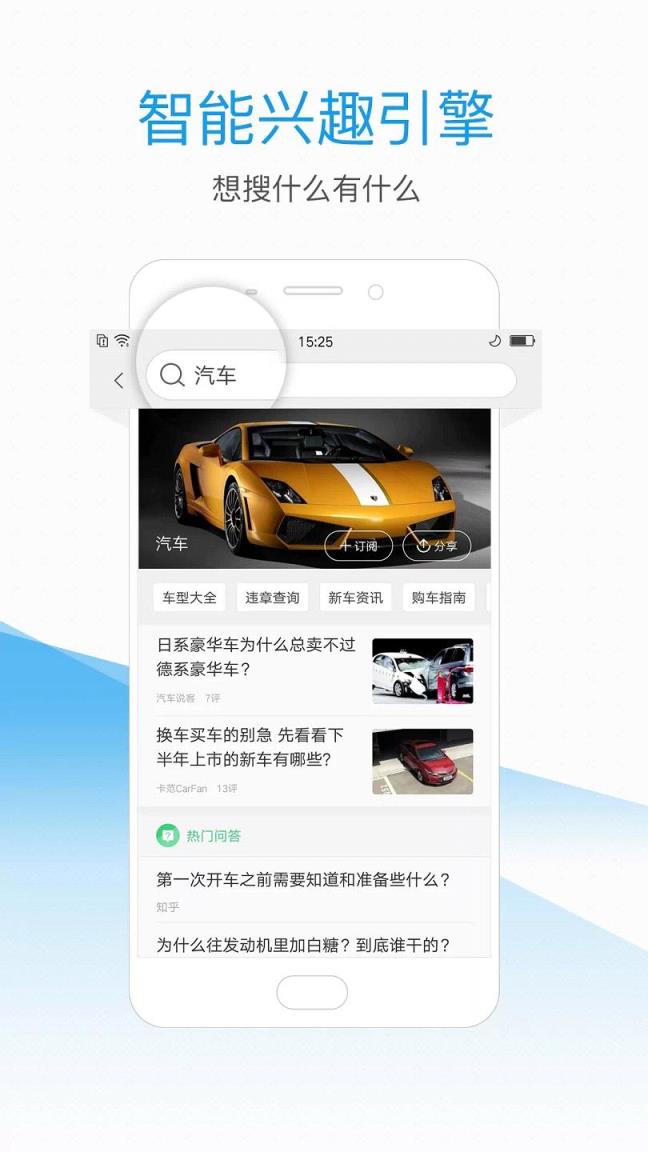 OPPO新闻资讯app
