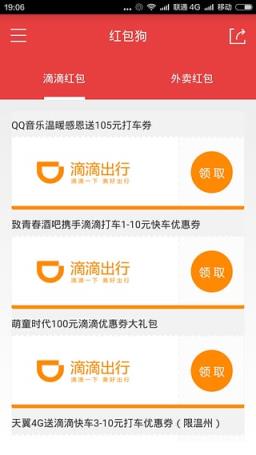 微信红包狗挂机app下载