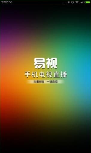 易视直播app手机
