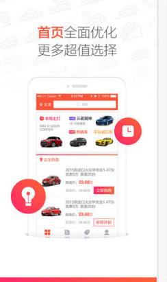 腾讯车载软件下载