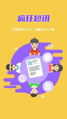 疯狂体育直播官方下载