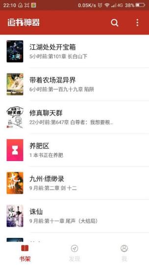 追书神器内部版191