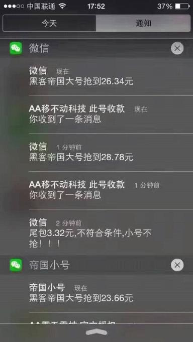 黑客帝国微信红包挂免授权