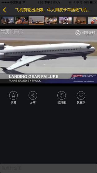 哈哈秀官方下载