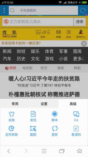 米侠浏览器官方下载