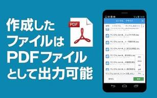 Kingsoft Office Google Play版