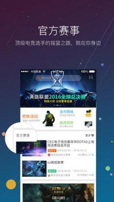 网娱大师app领皮肤版