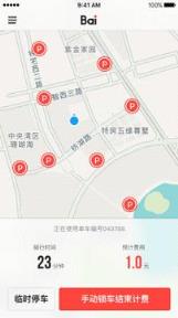 Baicycle小米单车app