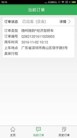 小辘约车司机端app下载