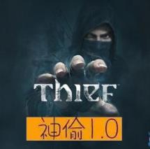 安卓神偷1.0破解版