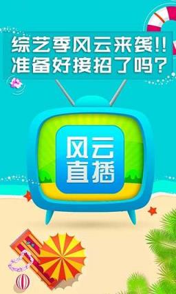 春阁云播安卓破解版