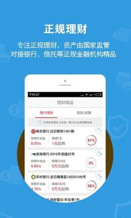 聚祥国际最新版app