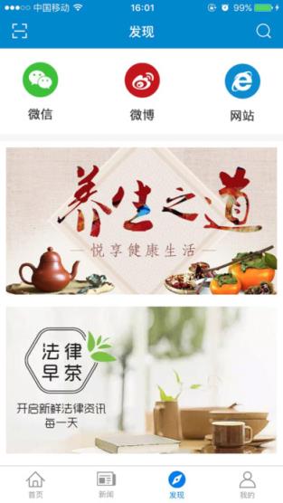 浙江智慧法院安卓