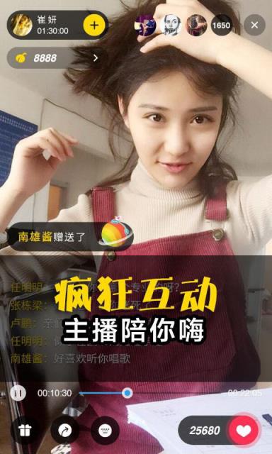 美客直播最新版

