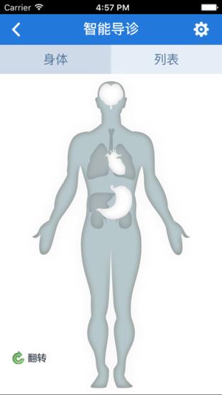 江苏省人民医院app