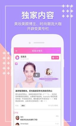 变美志app
