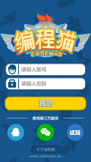 编程猫少儿编程教育app下载