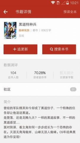 追书神器内部版pro200