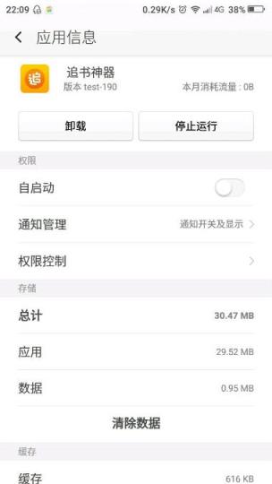 追书神器内部版191