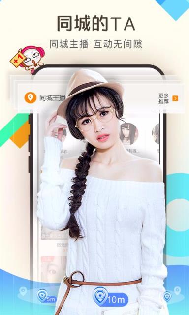 大秀直播间app最新版