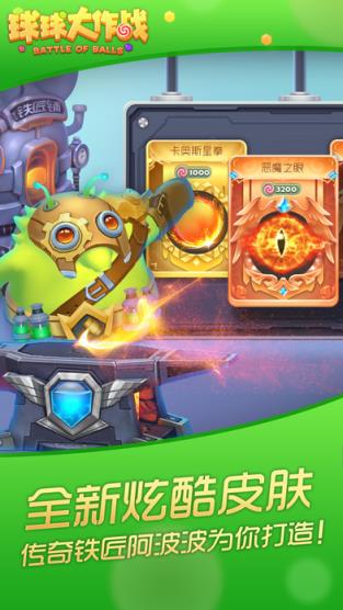 球球大作战全民打年兽位置修改器