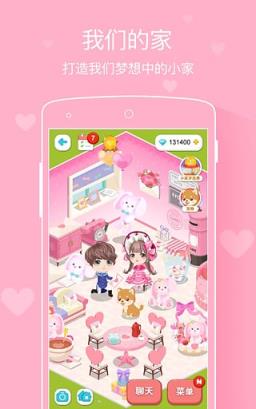 微爱情侣软件下载