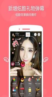 关晓彤一直播化妆视频app