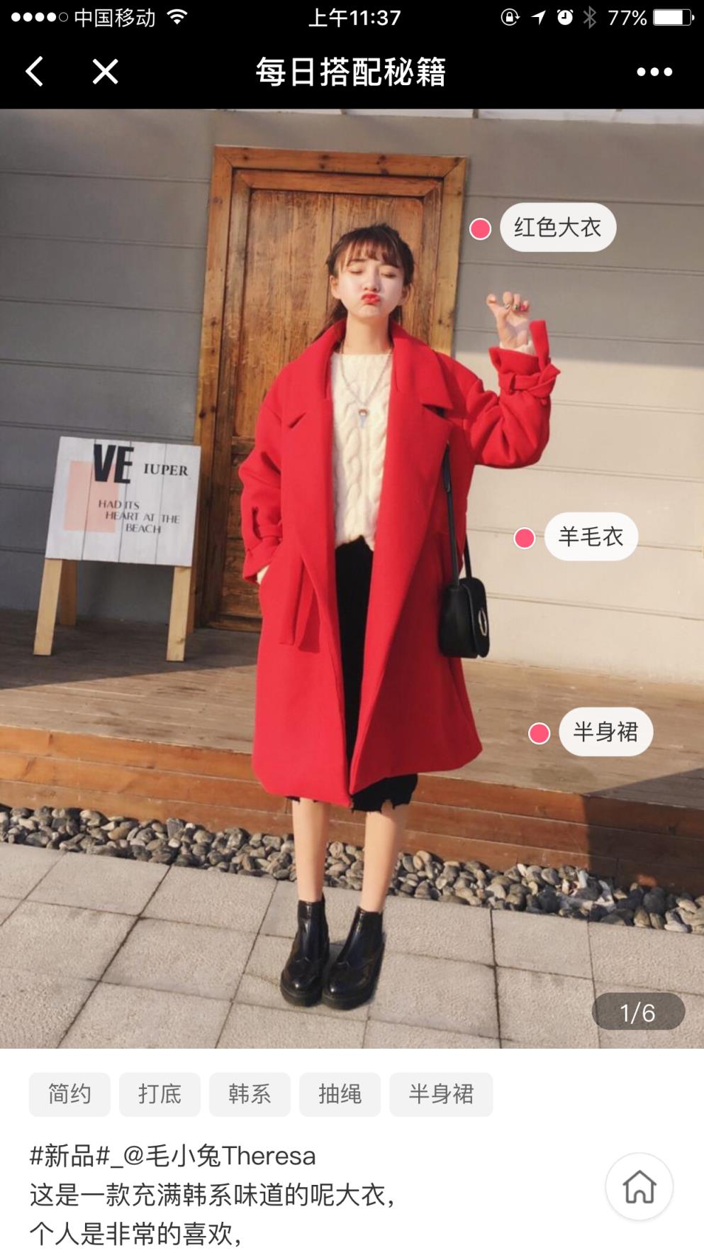 蘑菇街微信小程序