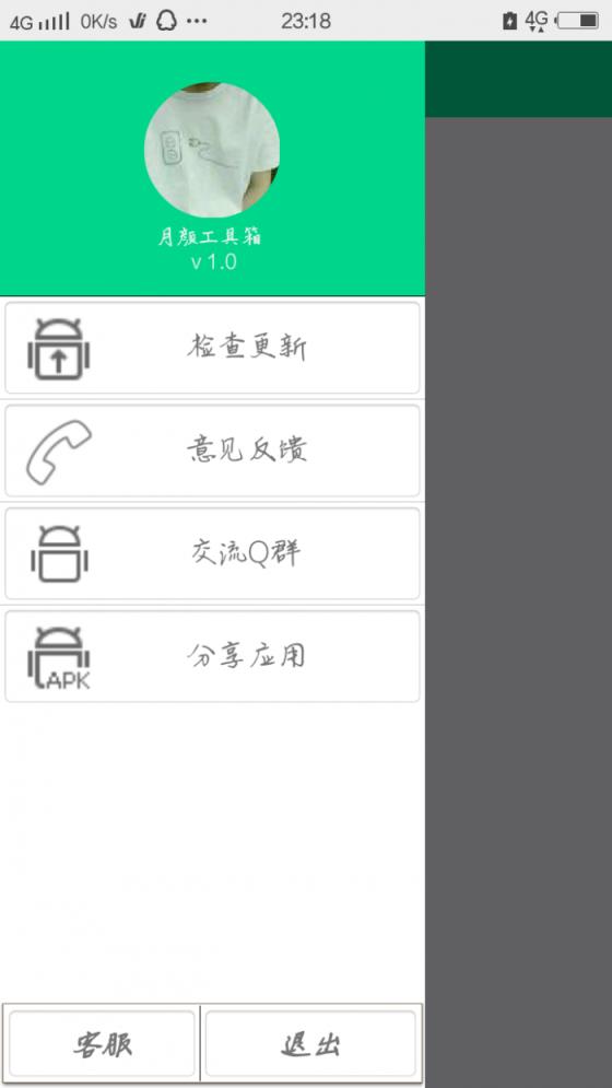 月颜表白生成器在线制作