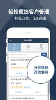 企业114手机版APP