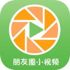 朋友圈小视频app