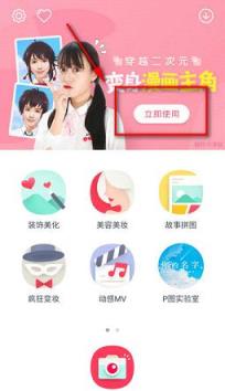 你的名字情侣头像app下载