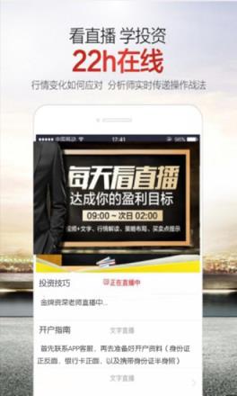 西部贵金属app下载