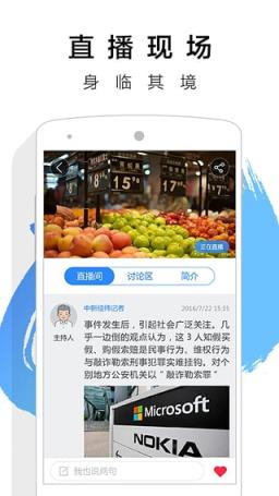 中新经纬客户端