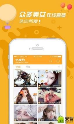 夜趴直播app下载